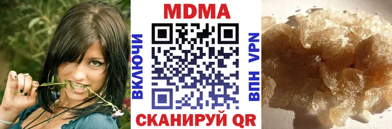 MDMA кристаллы  Пионерский 
