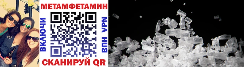 как найти наркотики  даркнет формула  МЕТАМФЕТАМИН Methamphetamine  Пионерский 