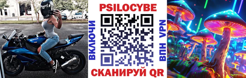 Галлюциногенные грибы Psilocybine cubensis  наркошоп  MEGA рабочий сайт  Пионерский 